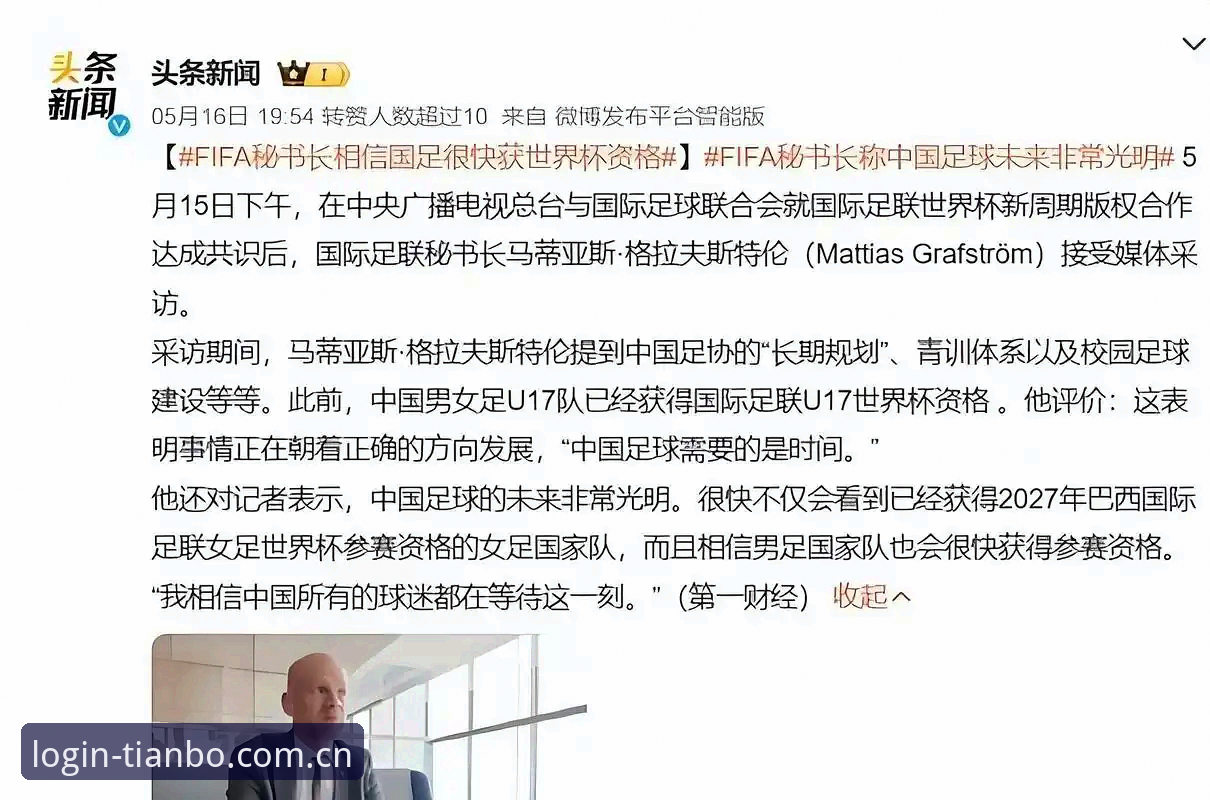 世界杯扩军至66队？中国男足入场机遇的实用指南