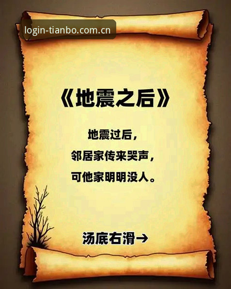 揭秘天博在线登录下载不了背后的真相：90%用户不知道的解决方案