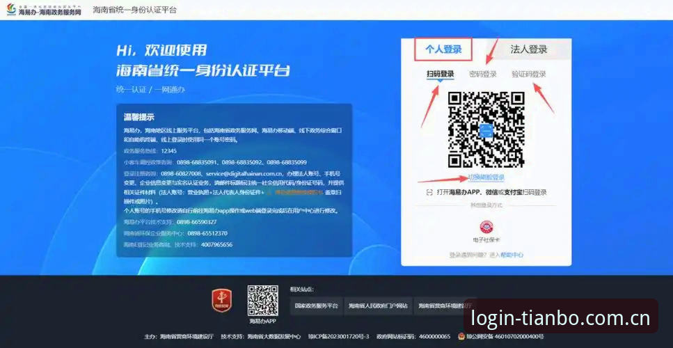 天博体育平台使用体验如何？老用户带你全面解析登录、注册与APP下载