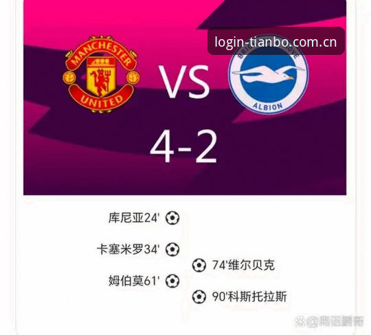 曼联能否同时拿下托纳利和埃德松？中场补强计划透露哪些信号？